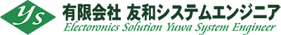 有限会社友和システムエンジニア